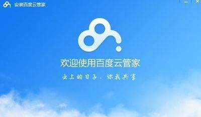 百度云管家VIP版本全绿化版